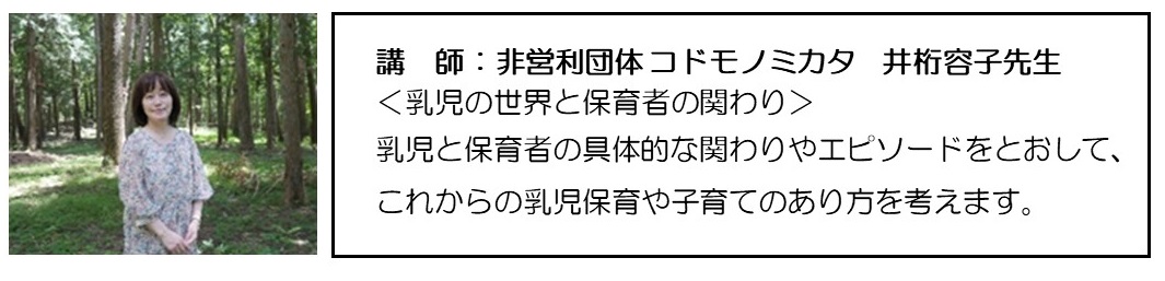 井桁先生ご紹介