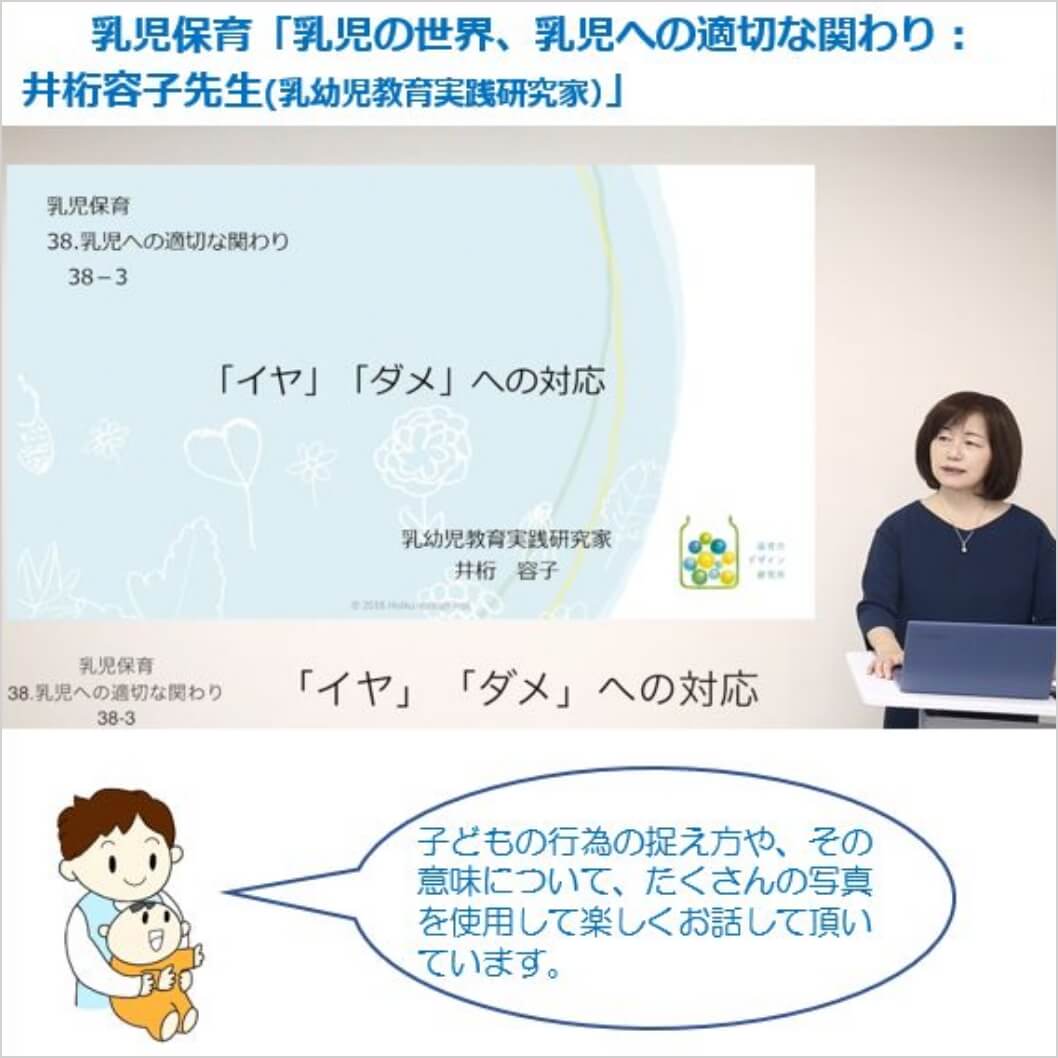 乳児保育「乳児の世界、乳児への適切なかかわり」