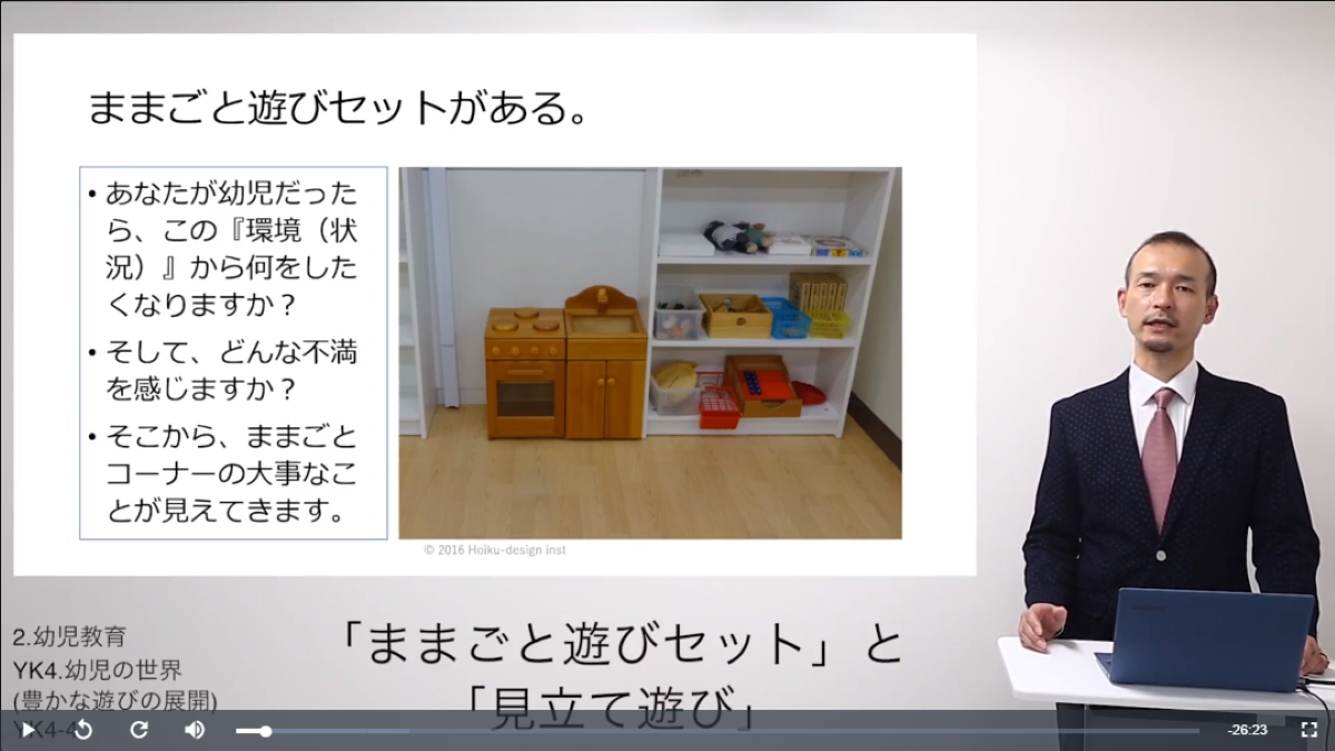幼児の遊びをよく見てみよう